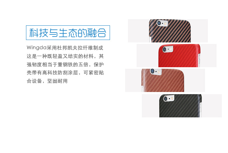 iphone6/plus凱夫拉手機殼,iphone6凱夫拉手機套,凱夫拉手機保護(hù)殼