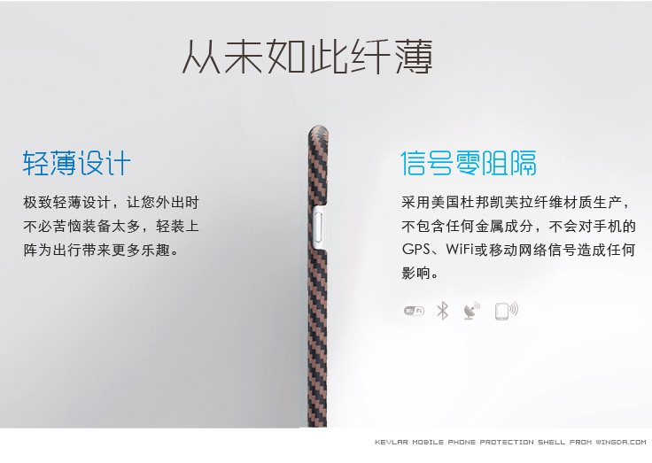 iphone6/plus凱夫拉手機殼,凱夫拉手機殼,凱芙拉手機套,凱夫拉手機保護(hù)套