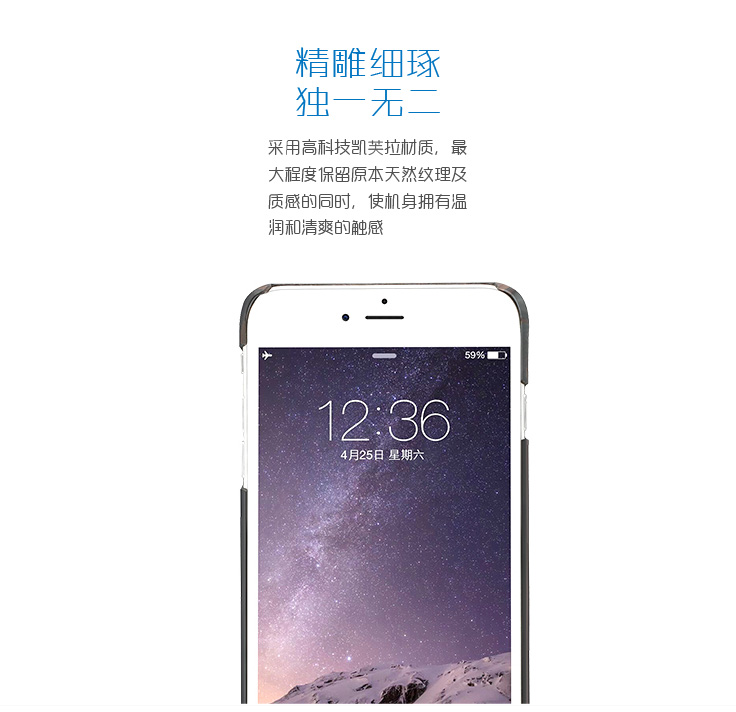 iphone6/plus凱夫拉手機殼,凱夫拉手機保護(hù)套