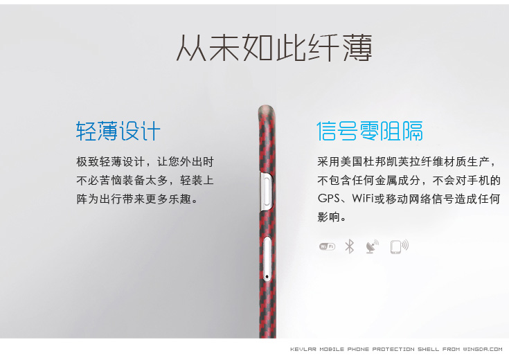 iphone6/plus凱夫拉手機殼,iphone6凱夫拉手機套,凱夫拉手機保護殼