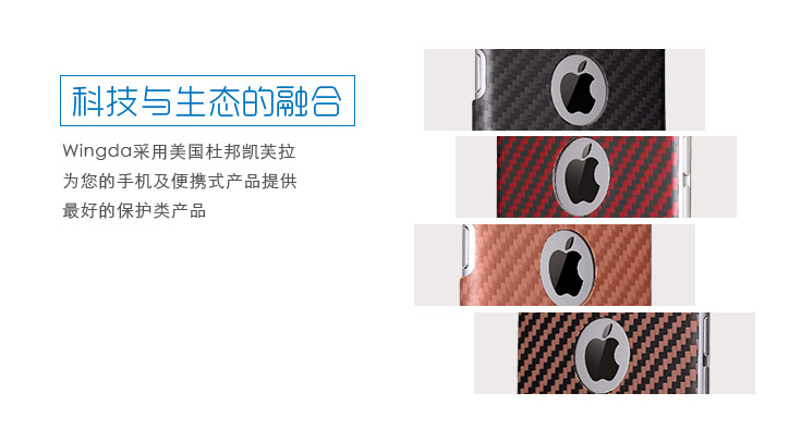 iphone6/plus凱夫拉手機殼,凱夫拉手機殼,凱芙拉手機套,凱夫拉手機保護套